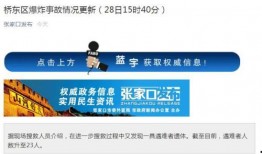 张家口最新爆料,揭秘神秘事件背后的真相