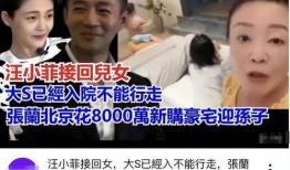 张兰爆料跑路了吗最新消息