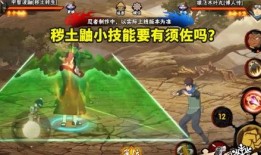 秽土鼬技能最新爆料视频,神秘力量引发热议