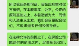 大荔知情人爆料事件最新